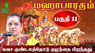 Latha Kathirvel speech Mahabharatham  Part 11  கவச குண்டலத்தோடு ஒரு குழந்தை பிறந்தது Iriz Vision [upl. by Yud295]