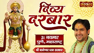 LIVE  Divya Darbar by Bageshwar Dham Sarkar  21 November  Pune Maharashtra [upl. by Marv]