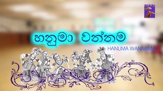 Hanuman Chalisa Kids Sing along and Read Along Lyrical Video [upl. by Hilaire219]