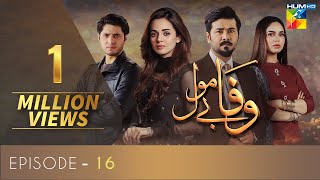 Wafa Be Mol Episode 16  HUM TV  Drama  1 September 2021 [upl. by Doroteya]