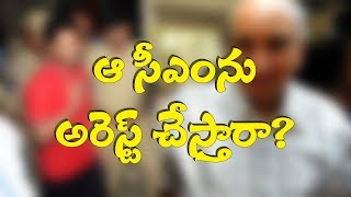 Nimmagadda Prasad Arrested in Vanpic Case  Cm Ys Jagan  Top Telugu Media [upl. by Allicirp]