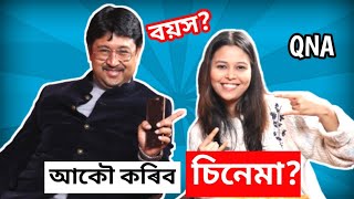 মন বেয়া লাগিলে কি কৰে Akashdeep য়ে Age Qna [upl. by Romaine]