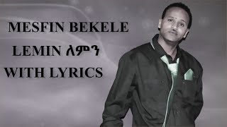 Mesfin Bekele Lemin With LYRICS መስፍን በቀለ  ለምን Ethiopian Music HD [upl. by Boys]