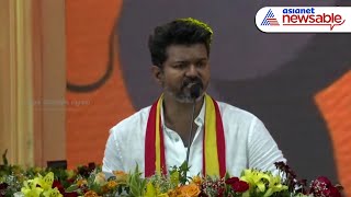 Watch Full Speech Thalapathy Vijay Holds His Partys First Political Rally in Tamil Nadu [upl. by Naginnarb]