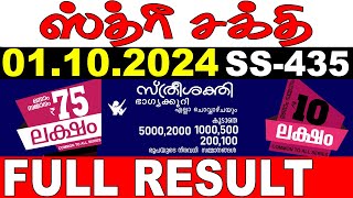 KERALA LOTTERY STHREESAKTHI SS435LIVE LOTTERY RESULT TODAY 01102024KERALA LOTTERY LIVE RESULT [upl. by Nivled]