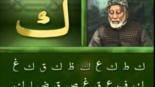 Yassarnal Quran Lesson 04  Learn to Read amp Recite Holy Quran  Islam Ahmadiyyat Urdu [upl. by Xever]