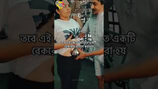 কিভাবে সমাধান করবেন যেনে রাখুন reelsfypシ facts reels factvideo viralvideo reels lifehacks [upl. by Ternan]