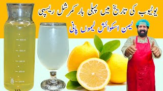 How To Make Lemon Squash At Home With Preservatives 100 authentic recipe  Lemon Syrup  BaBa Food [upl. by Aiel16]