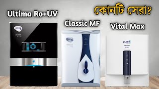 Pureit water filter price in Bangladeshpureit water purifier Rouvmf pureit water purifier review [upl. by Raychel619]