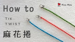 麻花捲 How to Tie Twist 結繩 中國結 macrame puravida Bracelet 006  MuuMuu [upl. by Ahterahs]