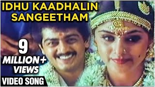 Idhu Kaadhalin Sangeetham  Aval Varuvala Tamil Song  Ajith Kumar Simran [upl. by Euqinaj688]