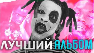 ГЕНИАЛЬНО КОНЦЕПТУАЛЬНЫЙ АЛЬБОМ DENZEL CURRY  TABOO [upl. by Titania647]