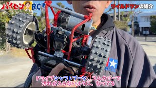 パイセンRC vol23 ワイルドワンのパイセンWILD ONE OFFLORDER [upl. by Wheeler158]