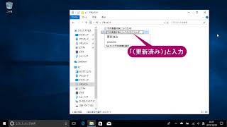 ファイルの名前を変更するには（Windows 10） [upl. by Kempe581]