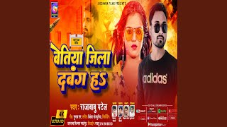 Bettiah Jila Dabang Ha [upl. by Fanchie]