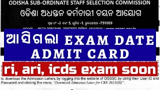 OSSSC EXAM DATE PUBLISHED  OSSSC CRE 2023 EXAM  OSSSC RI ARI ICDS EXAM SOON [upl. by Leonhard59]