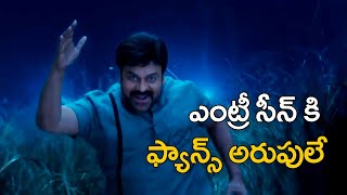 Khaidi No150 Movie Chiranjeevi Entry Scene  Kajal Aggarwal  Telugu Movie Scenes  Cinima Nagar [upl. by Cosmo]