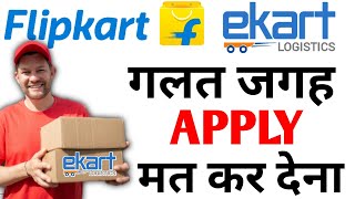 Ekart फ्रैंचाइज़ी कैसे शुरू करें🔴🔴  EKart courier franchise  Logistic business idea 2022 [upl. by Pamella]