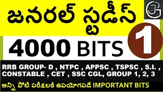 TOP 4000 GENERAL STUDIES BITS IN TELUGU PART 1  FOR ALL COMPETITIVE EXAMS  RRB NTPC amp GROUPD [upl. by Ivana]