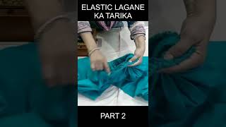 Elastic Lagane Ka Asan Tarika  Part  2 [upl. by Brownley]