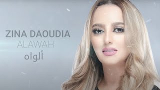 Zina Daoudia  Alawah Official Lyric Video 2021  زينة الداودية  ألواه [upl. by Bonney582]