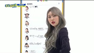 WEEKLY IDOL MOMOLAND AEGYO quotYUM YUM SONGquot BY JANE [upl. by Arraeic]