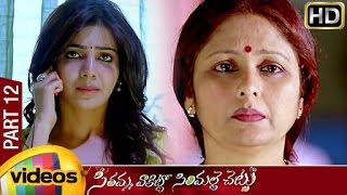 Seethamma Vakitlo Sirimalle Chettu SVSC Full Movie  Mahesh Babu  Venkatesh  Samantha  Part 12 [upl. by Eizdnil]