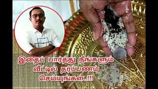 வீட்டிலே தர்ப்பணம்  சிரார்த்தம் செய்யுங்கள் அமாவாசையன்று How to do Tharpanam [upl. by Liza]