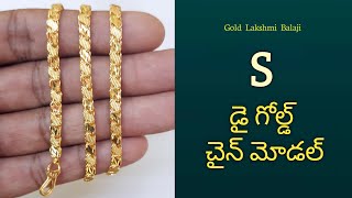 S Die Gold Chain Model  Gold Chain Design  Gold Lakshmi Balaji [upl. by Drofxer]