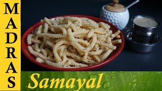 Butter Murukku Recipe in Tamil  Mullu Murukku Recipe in Tamil  முள்ளு முறுக்கு [upl. by Floss934]