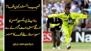 Wo Kon Tha 31  Who was Shoaib Akhtar  Usama Ghazi [upl. by Terbecki]