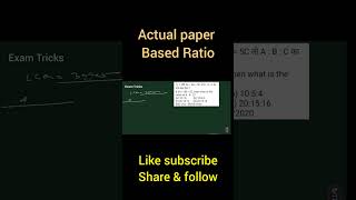 Ratio Proportion Q16 5 सेकंड में Answer Age ratio tricks viral trending viral motivation [upl. by Dry312]