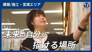 【内装全般】ここなら夢をもって輝ける。 ユニベールサービス株式会社 [upl. by Brackett]