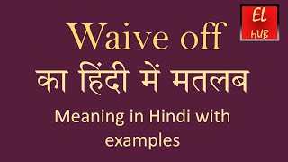 Waive off meaning in Hindi [upl. by Nebuer]