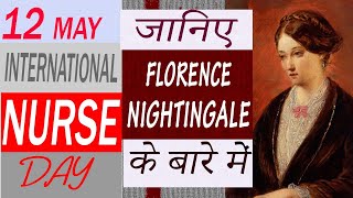 florence nightingale story in hindi  international nurse day in hindi  nursing day in hindi [upl. by Roderic]