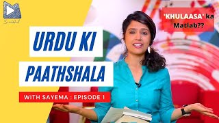 Urdu Ki Paathshala with Sayema  Episode 1  Mirchi Scribbled [upl. by Ayo755]