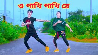 ও পাখি পাখি রে  Pakhi Pakhi Re  Dh Kobir Khan  Bangla New Dance  Liya Moni  Bangla Dance 2021 [upl. by Kiley]