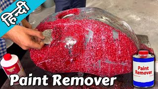 Paint Remover  How to Use Paint Remover  Paint ko Kaise Remover Kare [upl. by Nellak]