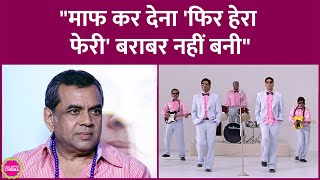 Phir Hera Pheri को भर दिया था Paresh Rawal ने फिल्म में क्या खामी बताई Akshay Kumar [upl. by Massarelli]