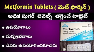 Metformin 500 mg Tablets Uses Side effects in Telugu [upl. by Behlau888]