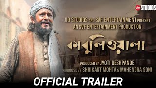 Kabuliwala Trailer Mithun Chakraborty  Kabuliwala Mithun Chakraborty  Kabuliwala Official Trailer [upl. by Call975]