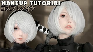 ☆ 2B Cosplay Makeup Tutorial NieRAutomata ニーア オートマタ ☆ [upl. by Udall]