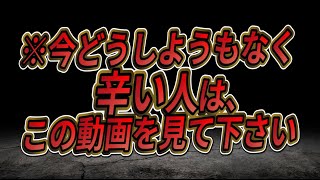 【LIFEHACK】「失敗や挫折から立ち直る方法」を世界一分かりやすく要約してみた [upl. by Wei]