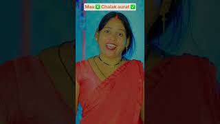 Maa ❎ chalak aurat ✅  The most viral comedy by Maabeta 🔥 ytshorts shorts [upl. by Gintz730]