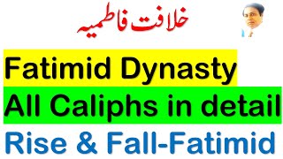 Fatimid Caliphate  khilafat e fatimiya  All Caliphs  Rise amp Fall  System of governance  CSS [upl. by Razatlab301]