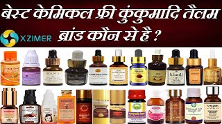 Which is The Best Kumkumadi Tailam  Oil Brand in India  Xzimer Medicare [upl. by Iaverne]