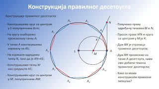 Matematika 1 razred  konstrukcija pravilnog desetougla  5 [upl. by Eatnoled]