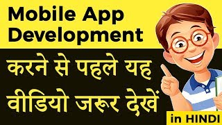 Mobile App Development kaise kare in Hindi  Apna Mobile App kaise banaye [upl. by Noyar]