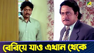 বেরিয়ে যাও এখান থেকে  Baro Bou Movie Scene  Ranjit Mallick Rita Koyral [upl. by Pollerd]