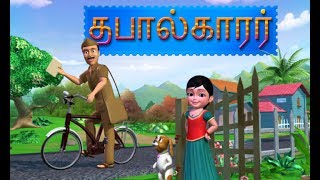 Tabalkarar  Kanmani Tamil Rhymes 3D Animated [upl. by Nomal]